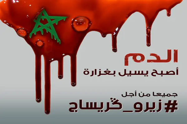 نشطاء حملة “زيرو كريساج” يناشدون الملك إيقاف “الزحف الشنيع” للإجرام