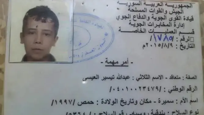 هذه حقيقة ” الطفل الفلسطيني” الذي أُعدم في سوريا