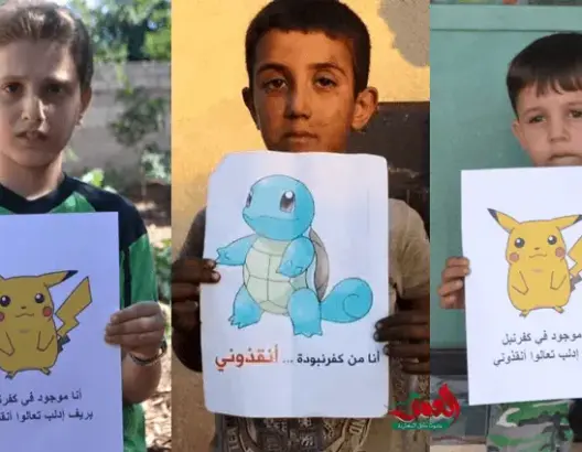 بالـ”بوكيمون”.. أطفال سوريون يحاولون لفت العالم لمأساتهم