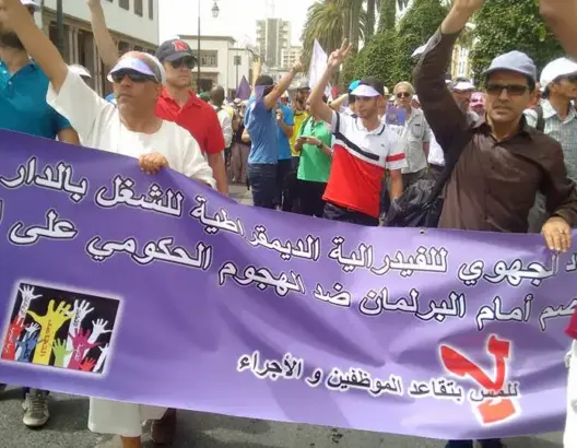 احتجاجات أمام البرلمان تنديدا بقوانين التقاعد