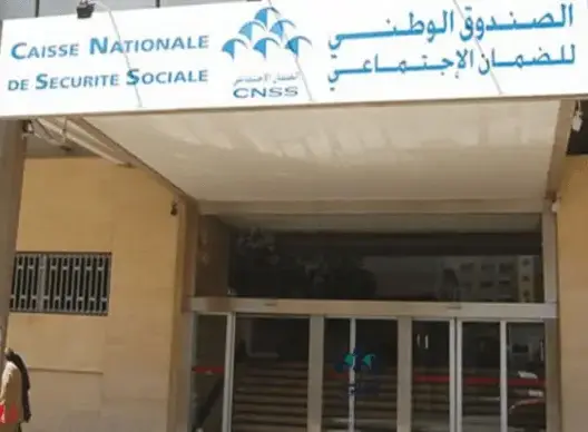 CNSS أكادير ينظم أياما إعلامية مغربية- بلجيكية حول التقاعد