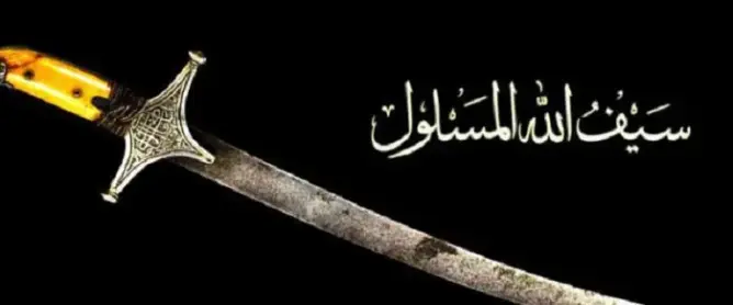 خالد بن الوليد من أشهر القادة المسلمين على مر التاريخ