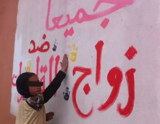 زواج القاصرات بالمغرب.. اغتصاب قانوني وإرهاب موصوف
