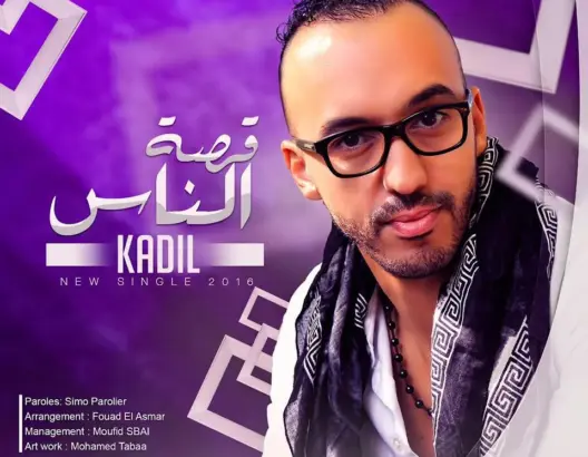 “الكتاب ساليناه” لـ كاديل.. قصة حب مغترب لفتاة مخادعة