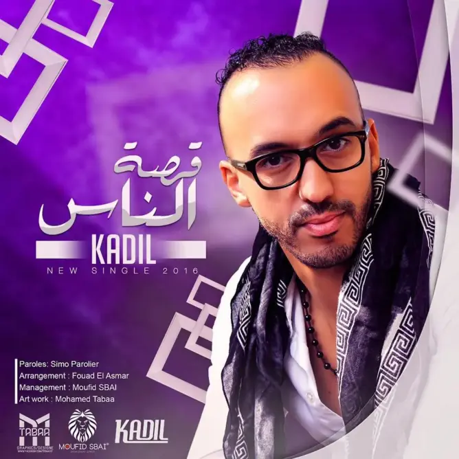 “الكتاب ساليناه” لـ كاديل.. قصة حب مغترب لفتاة مخادعة