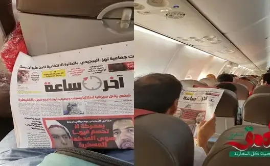 لارام تستمر في تفضيل “يومية العماري” بطائراتها على صحف أخرى