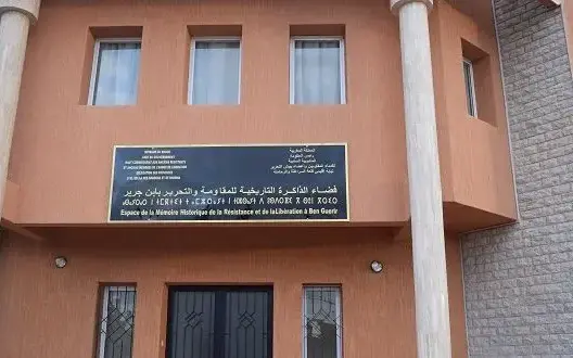تدشين فضاء الذاكرة التاريخية للمقاومة والتحرير بابن جرير