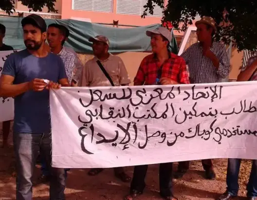 حقوقيون بتارودانت يحتجون ضد طرد المكتب النقابي لـ”كوباك”