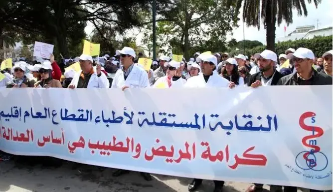 أطباء القطاع العام يعتبرون قانوني التعاضد والتغطية الصحية محطة تاريخية
