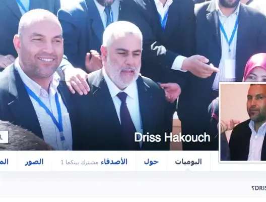 ملتحق بالبام لا زال يحتفظ بصورته مع بنكيران على “فيسبوك”