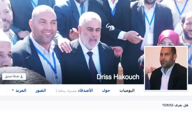ملتحق بالبام لا زال يحتفظ بصورته مع بنكيران على “فيسبوك”