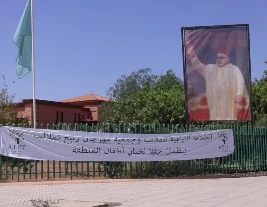 حفل ختان جماعي بتملالت في ذكرى عيد العرش