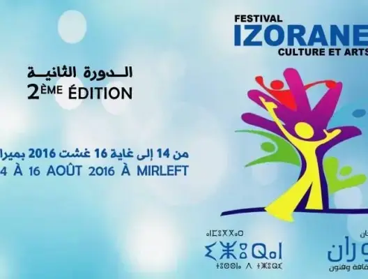 مير اللفت تحتضن الدورة الثانية لمهرجان إيزوران