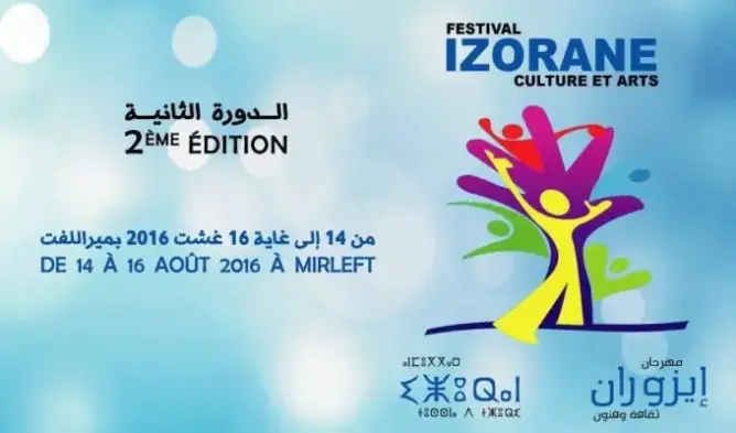 مير اللفت تحتضن الدورة الثانية لمهرجان إيزوران