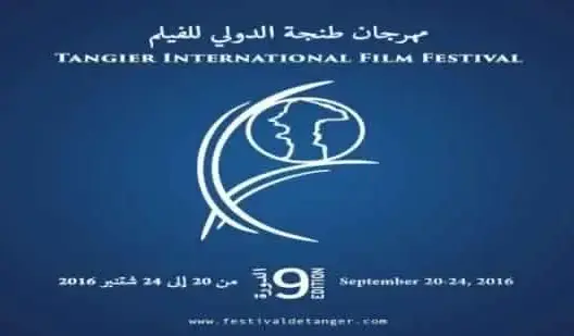“الإسم الذي تحمله” يفوز بجائزة مهرجان طنجة الدولي للفيلم