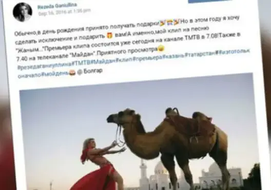 مغنية تعتذر لمسلمي روسيا عن رقصة أدتها أمام مسجد