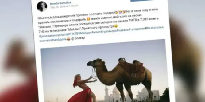 مغنية تعتذر لمسلمي روسيا عن رقصة أدتها أمام مسجد