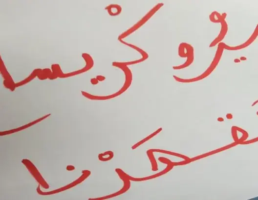 نحو تربية اجتماعية متوازنة