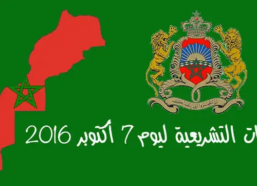 وجدة أنجاد دائرة القطبية والأكبر بقية