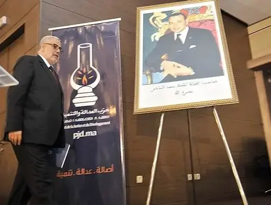 #حزب_ العدالة_و_التنمية