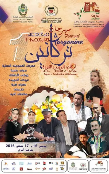 أنزي تحتفي بشجرة الأركان في الدورة الأولى لمهرجان ترگانين