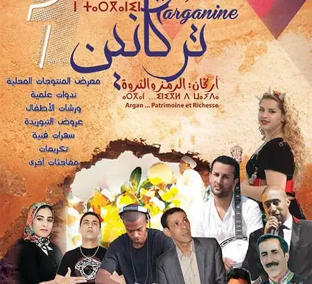 أنزي تحتفي بشجرة الأركان في الدورة الأولى لمهرجان ترگانين