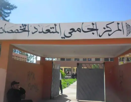 الغالي: المركز الجامعي بقلعة السراغنة يساهم في الحد من الهدر الجامعي