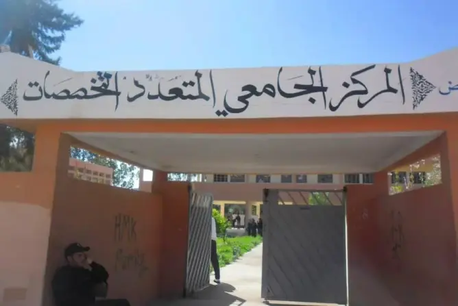 الغالي: المركز الجامعي بقلعة السراغنة يساهم في الحد من الهدر الجامعي