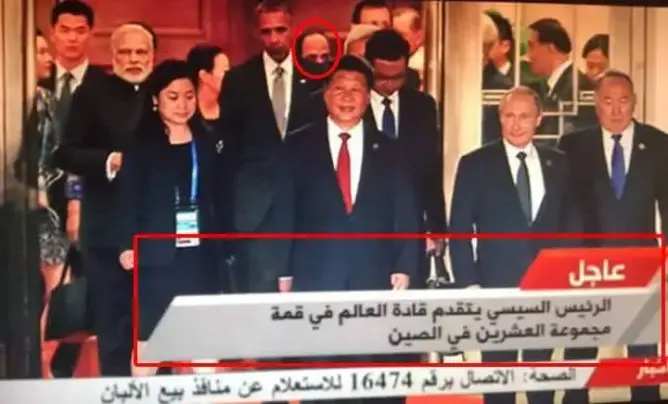 الصورة التي أضحكت العالم: السيسي يتقدم قادة العالم.. هل رأيتموه !