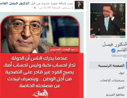 الإعلامي فيصل القاسم ينشر تصميم “العمق” على صفحته الفيسبوكية