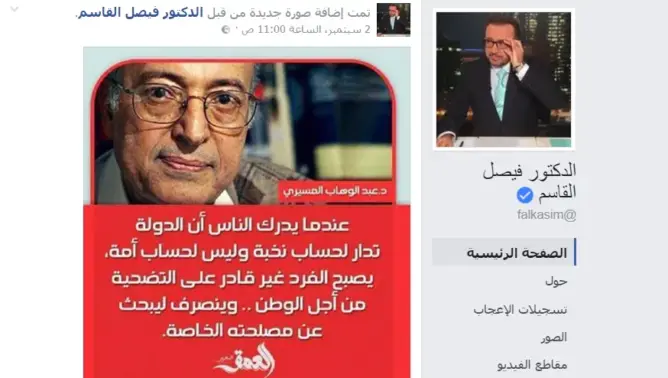 الإعلامي فيصل القاسم ينشر تصميم “العمق” على صفحته الفيسبوكية