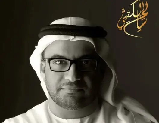 الإمارات وشبابها والمستقبل.. !