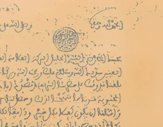 المفاهيم السياسية في الخط المغربي