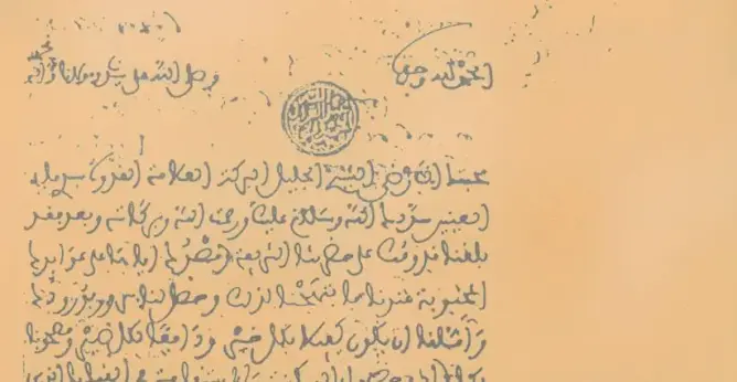 المفاهيم السياسية في الخط المغربي