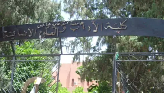 طعن في مباراة عميد كلية واتهام لرئيس جامعة مراكش بالتدخل فيها