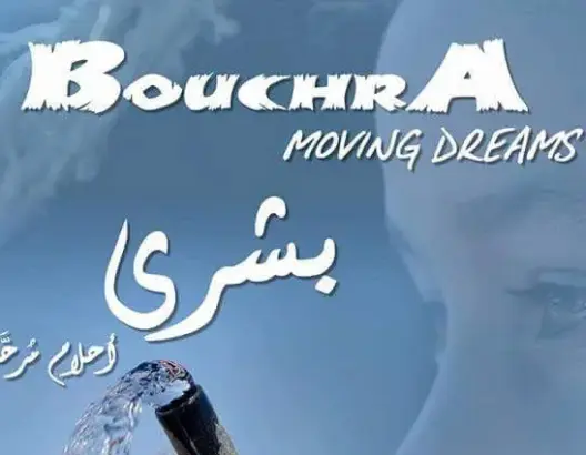 فيلم مغربي يُتوج بالجائزة الثانية لمهرجان “كام” بمصر
