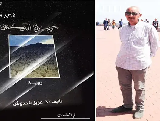 وفاة صاحب رواية “جزيرة الذكور” المثيرة للجدل غرقا بشاطئ أكلو