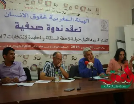 هيئة تسجل تهميش الأمازيغية واستعمال المال في 7 أكتوبر