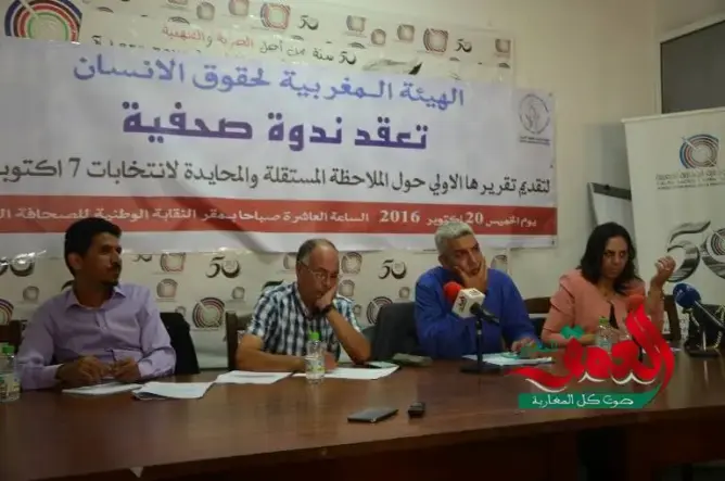 هيئة تسجل تهميش الأمازيغية واستعمال المال في 7 أكتوبر