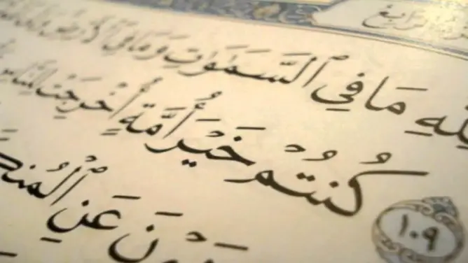 الأمة الإسلامية: أمة تميز لا أمة عنصرية وتحيز