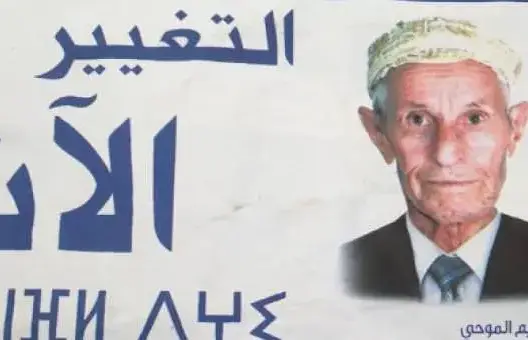 البرلماني الموحي: الظاهرة التي حيرت العلماء