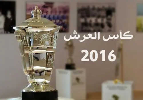 هذه هي الفرق المتأهلة لنصف نهائي كأس العرش