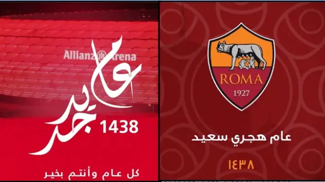 روما والبايرن يهنئان المسلمين بالسنة الهجرية الجديدة