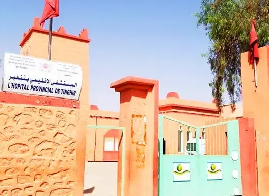 نائب برلماني: مستشفى تنغير الأدنى وطنيا في الخدمات