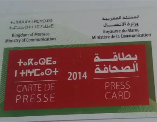 وزارة الاتصال تفتح باب الحصول على بطاقة الصحافة لسنة 2017