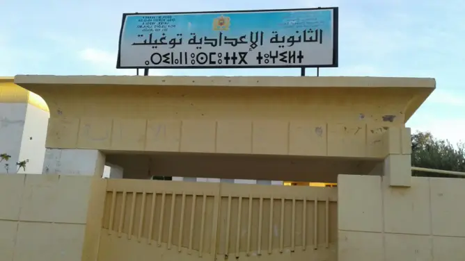 إعدادية توغيلت بسيدي قاسم تفقد 100 تلميذ