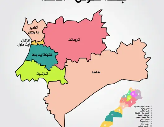 أخبار مختصرة من جهة سوس ماسة