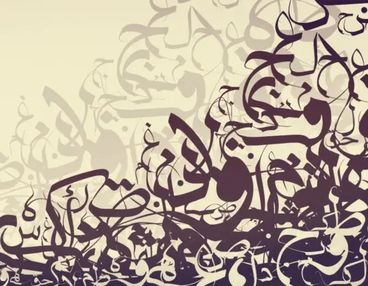 سحر العربية