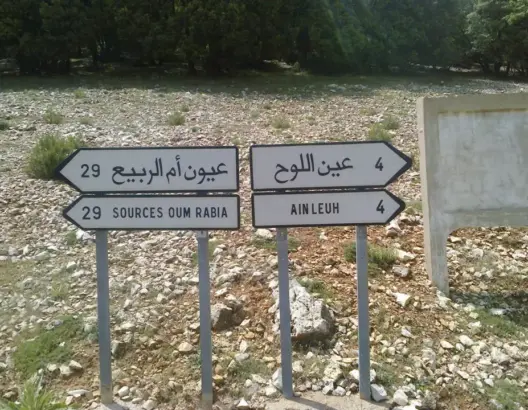 أغنى جماعة قروية بإفريقيا