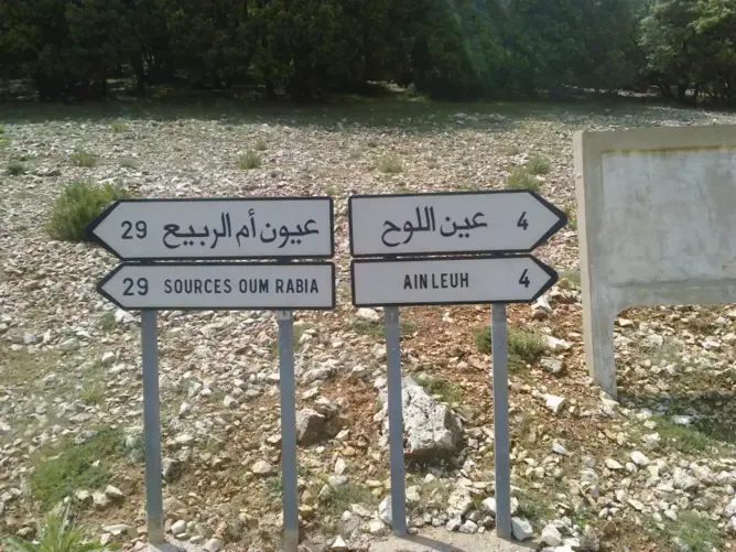 أغنى جماعة قروية بإفريقيا